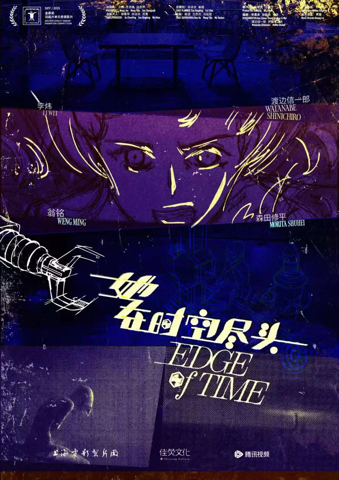 Edge of Time