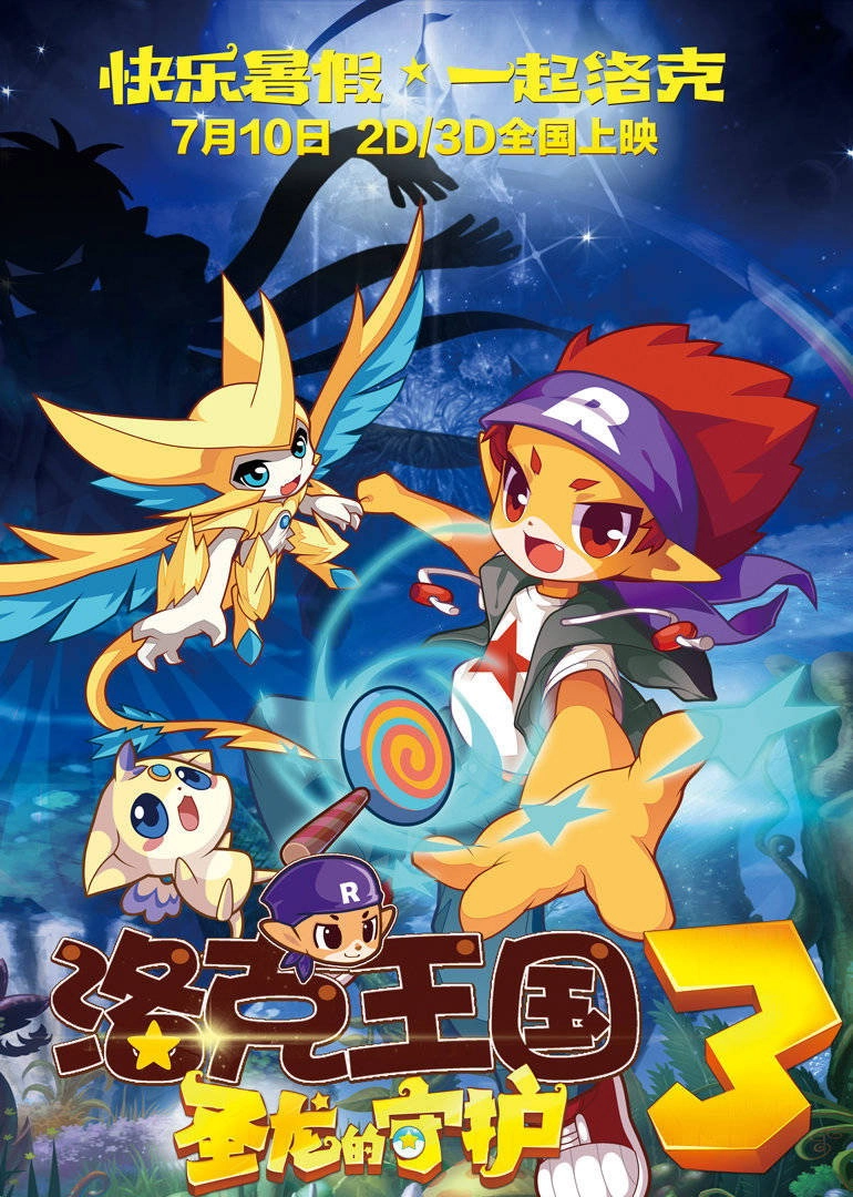 Roco Kingdom 3