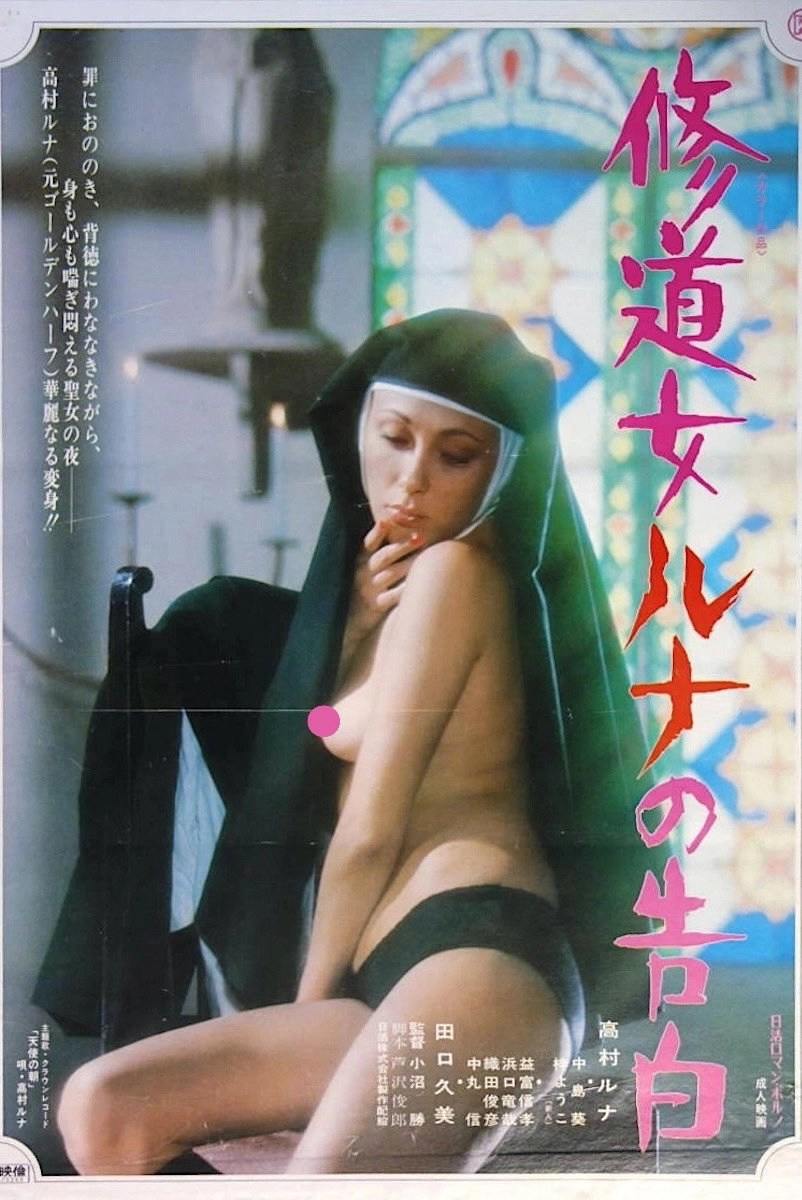 Cloistered Nun: Runa's Confession