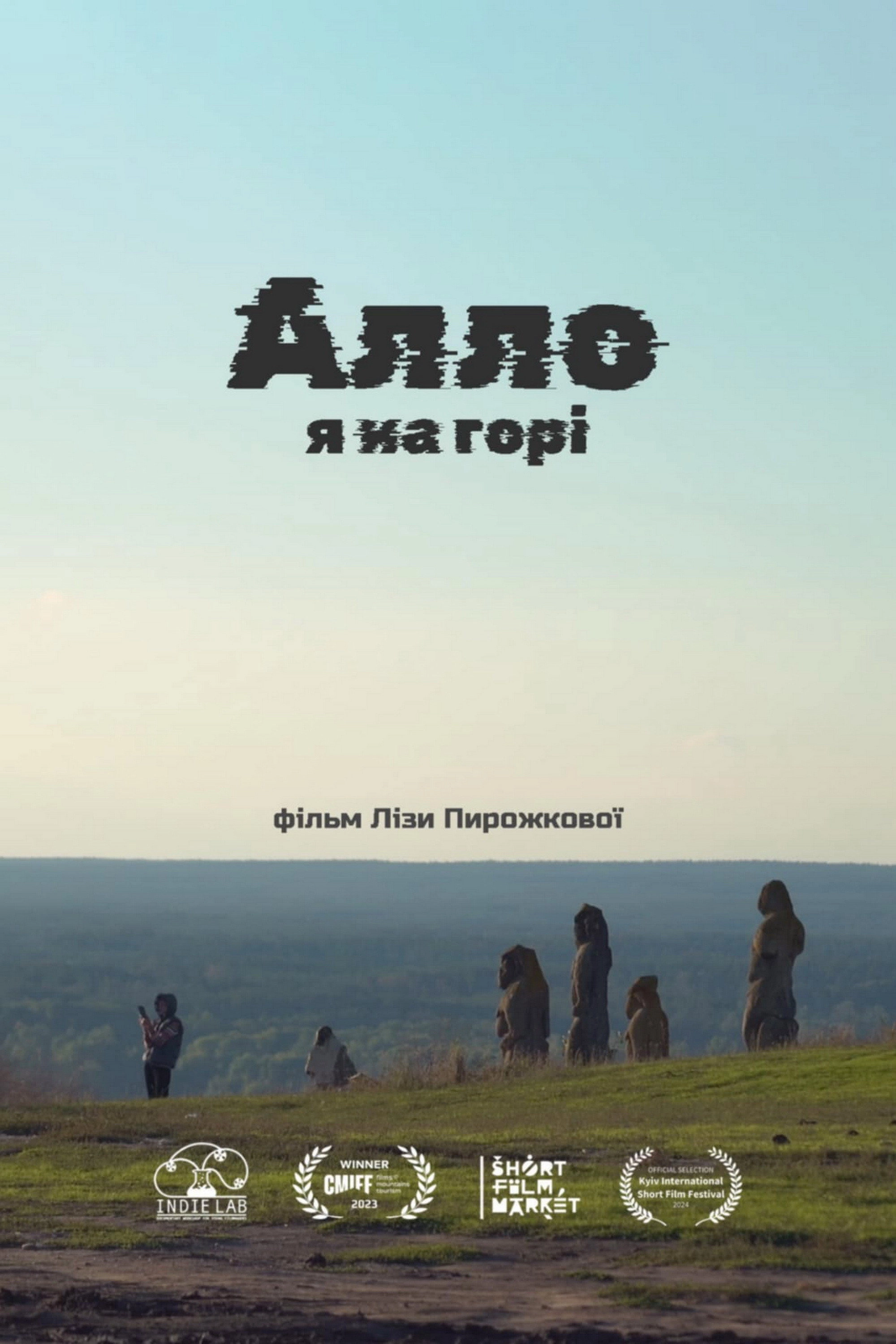 Hello, I'm on the Hill