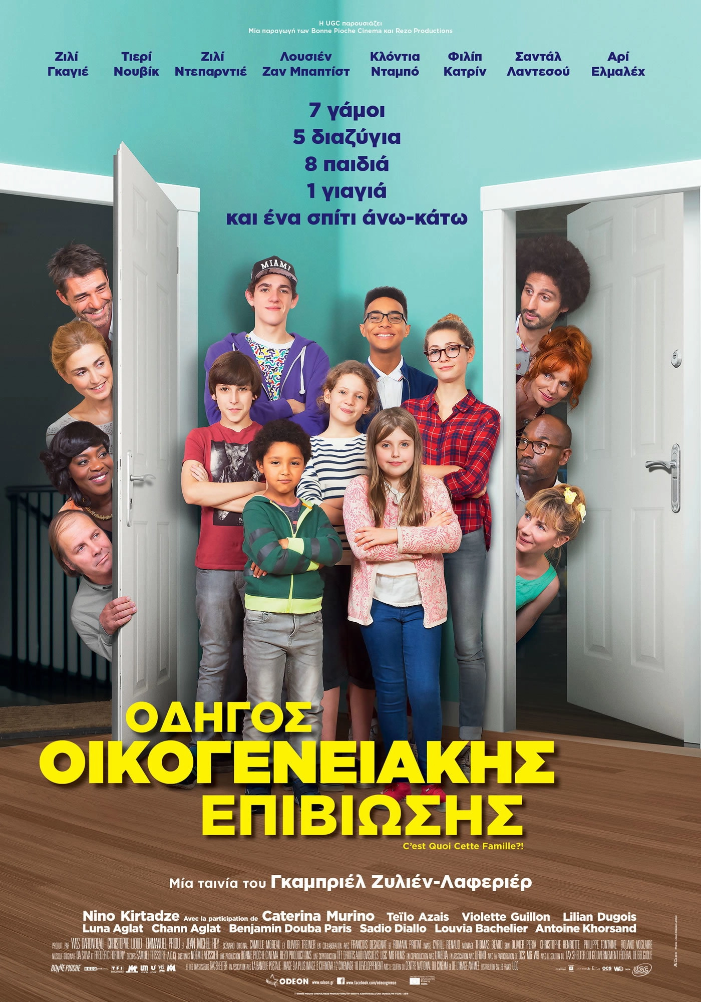 We Are Family
