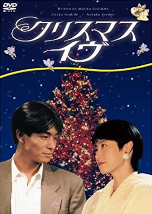 Christmas Eve