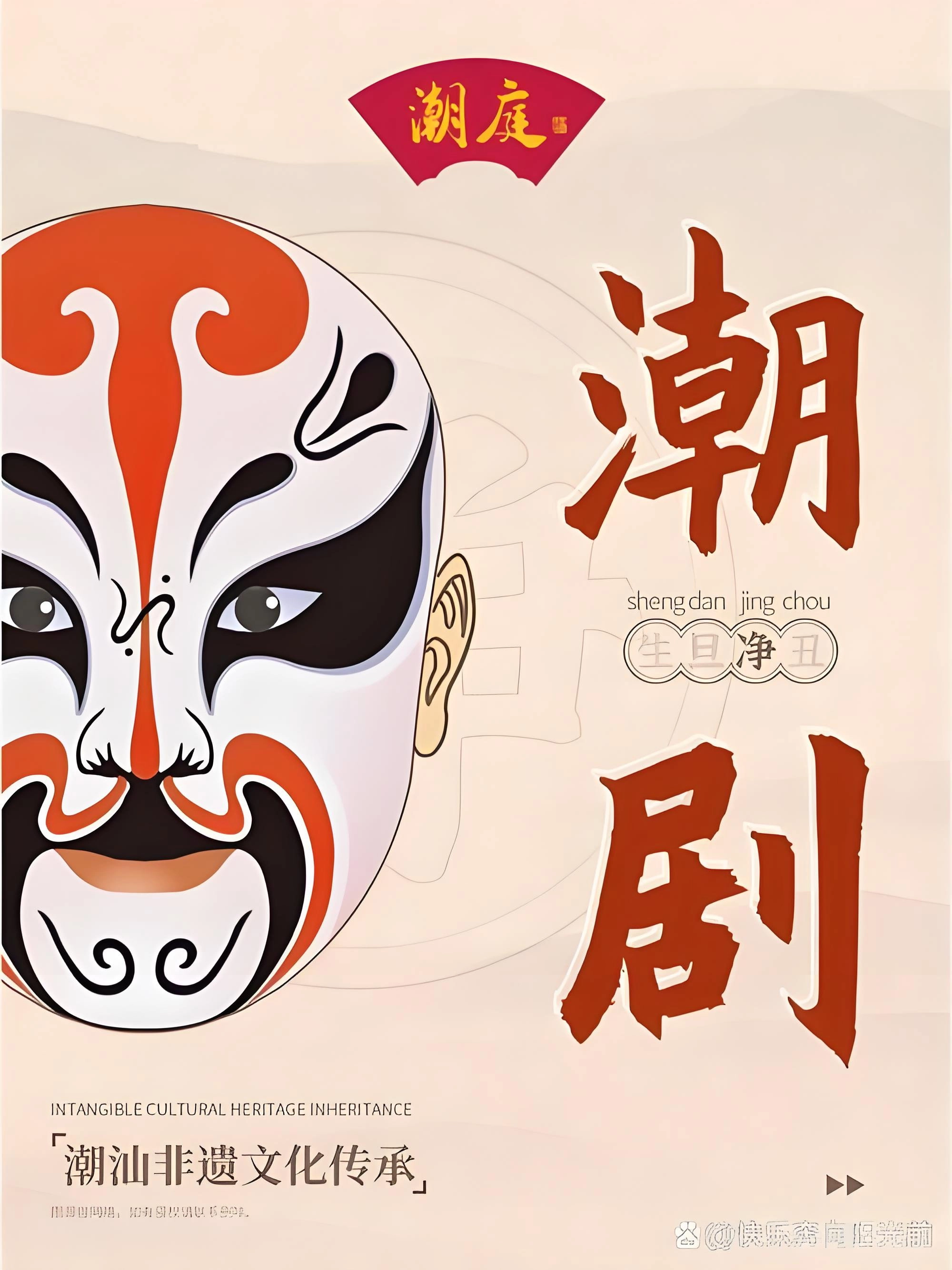 潮剧合集