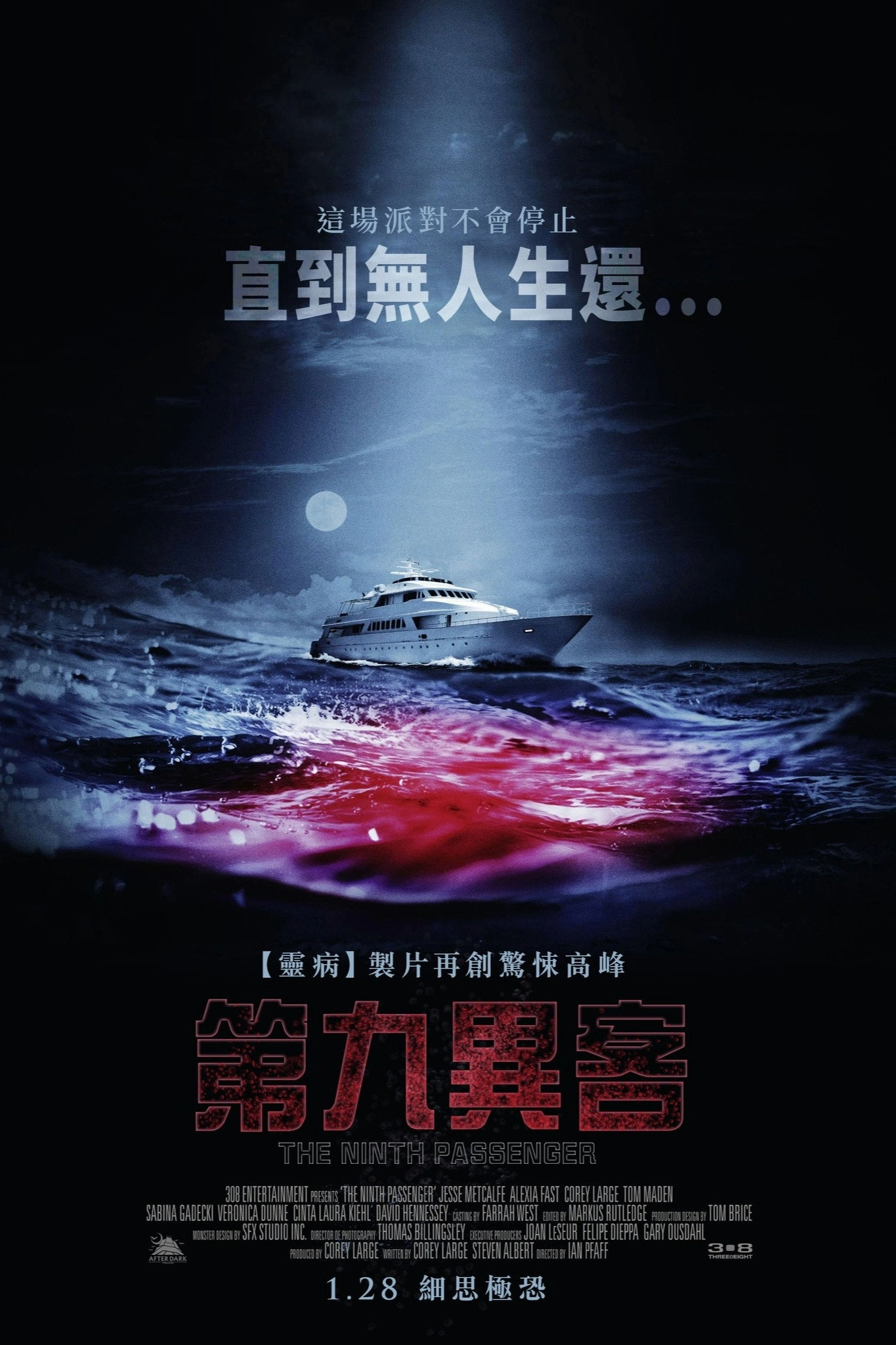 The Ninth Passenger
