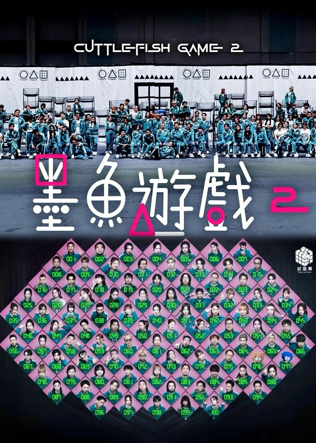 Cuttlefish Game 2