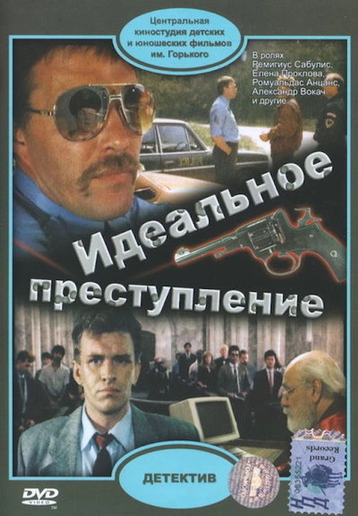 Perfect Crime