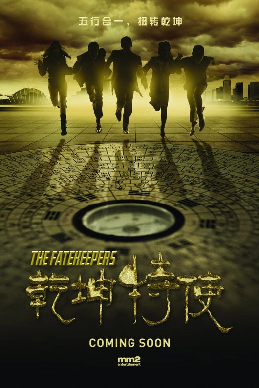 The Fatekeepers
