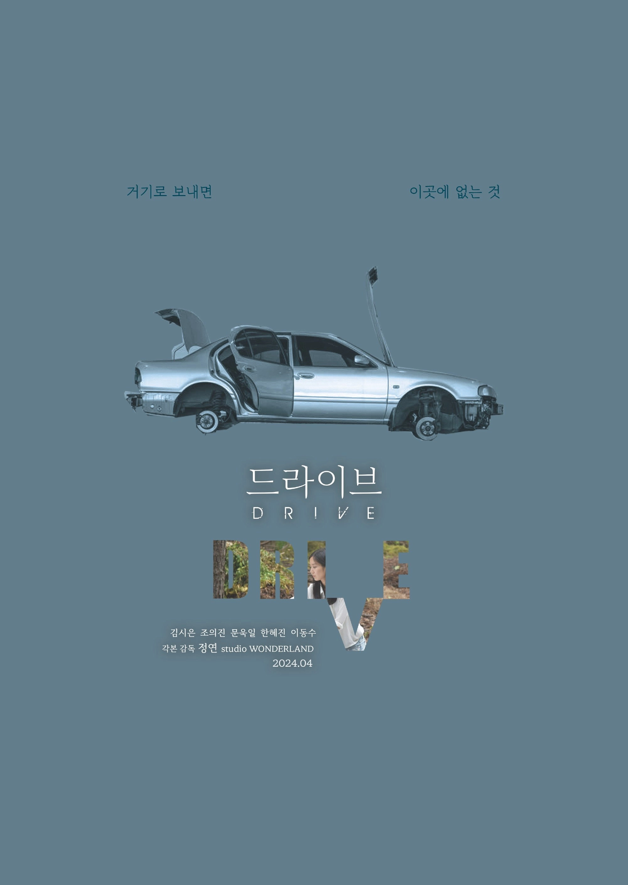 Drive