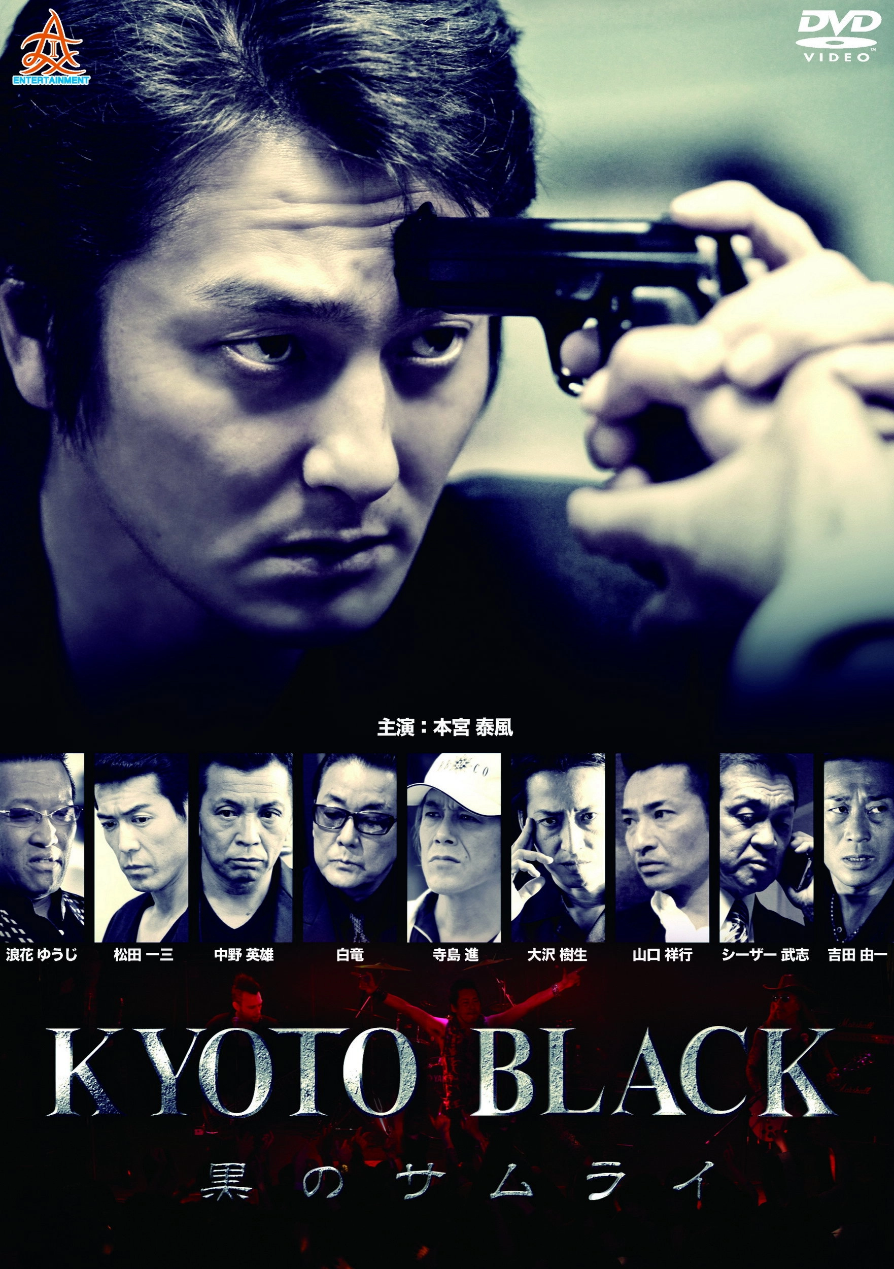 KYOTO BLACK: Black Samurai