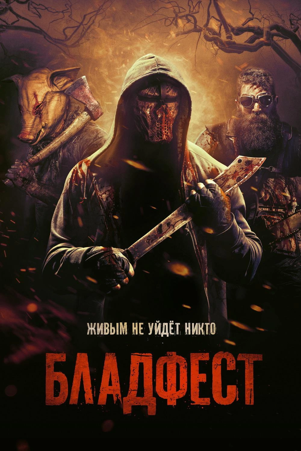 Blood Fest