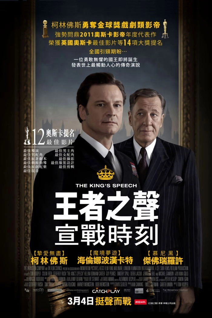 The King's Speech