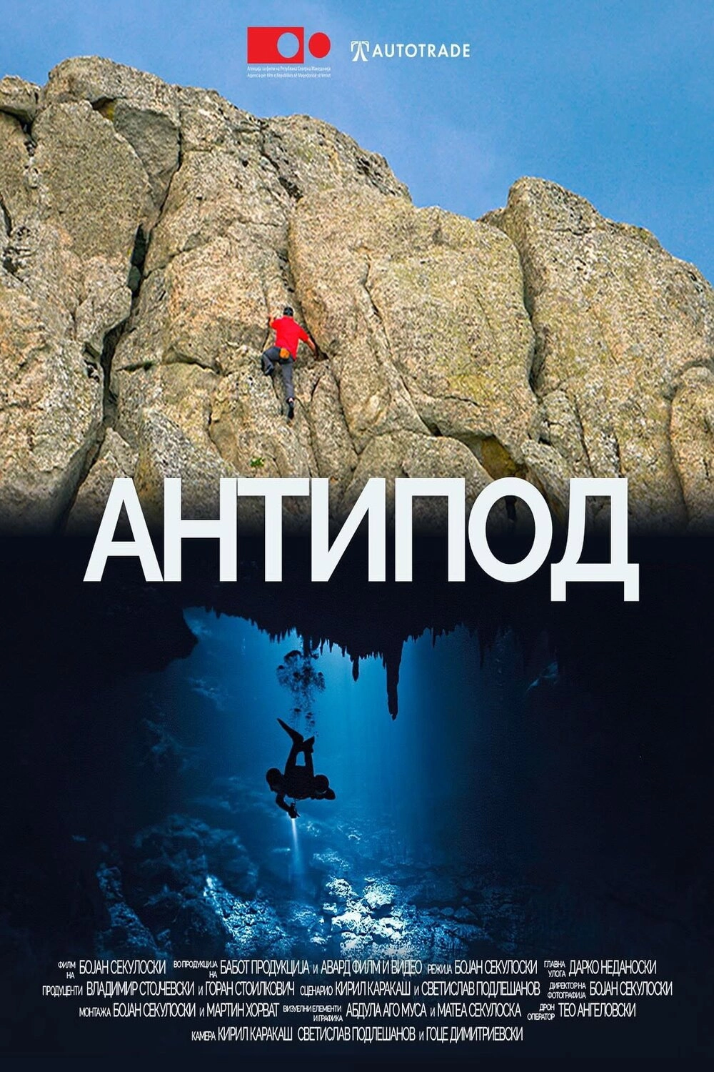 Antipodes