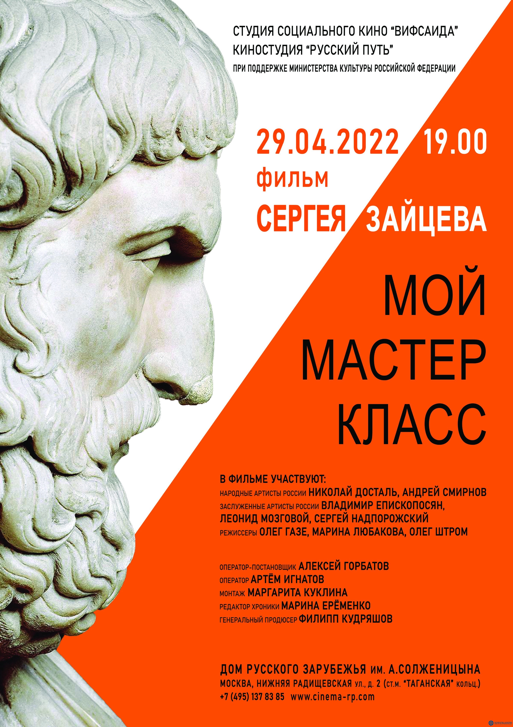 My Master Klass