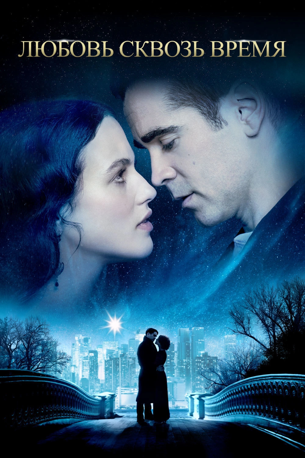 Winter's Tale