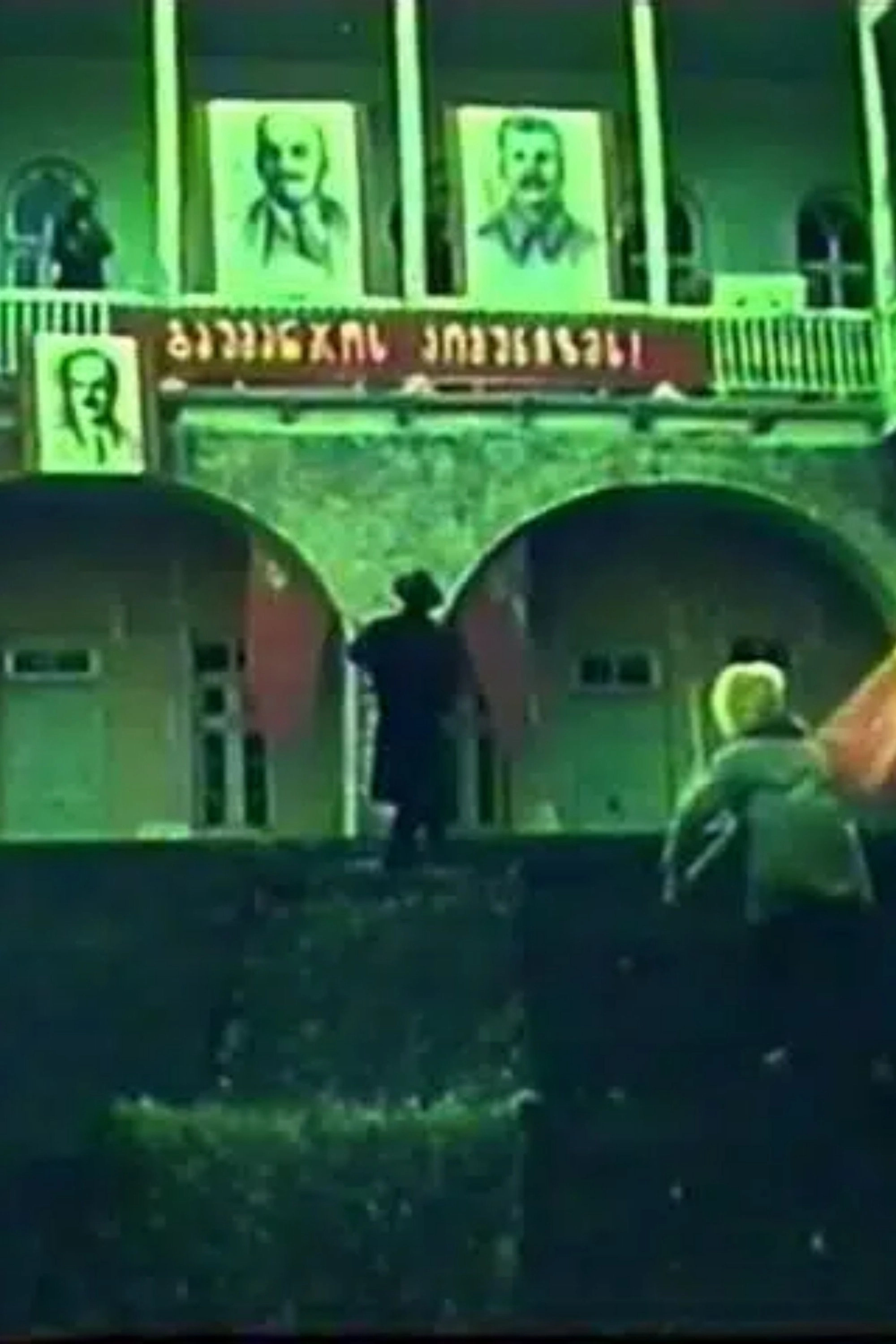 შიში