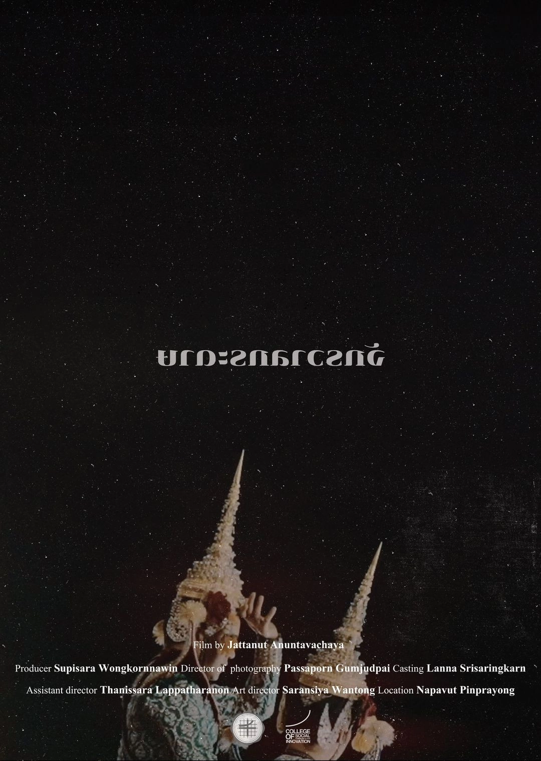 จักรวาลกระดาษ