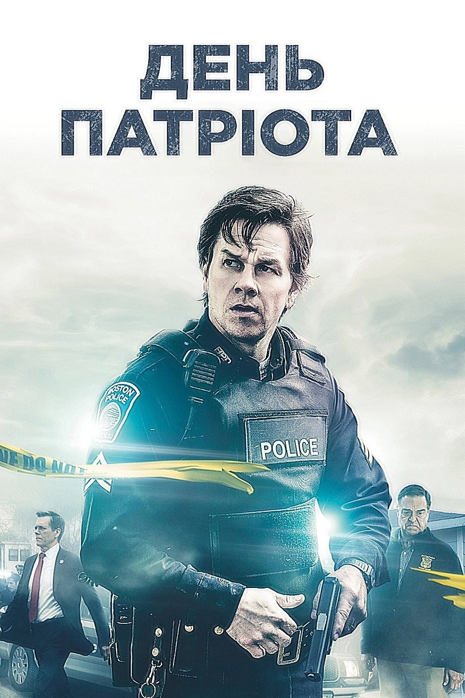Patriots Day