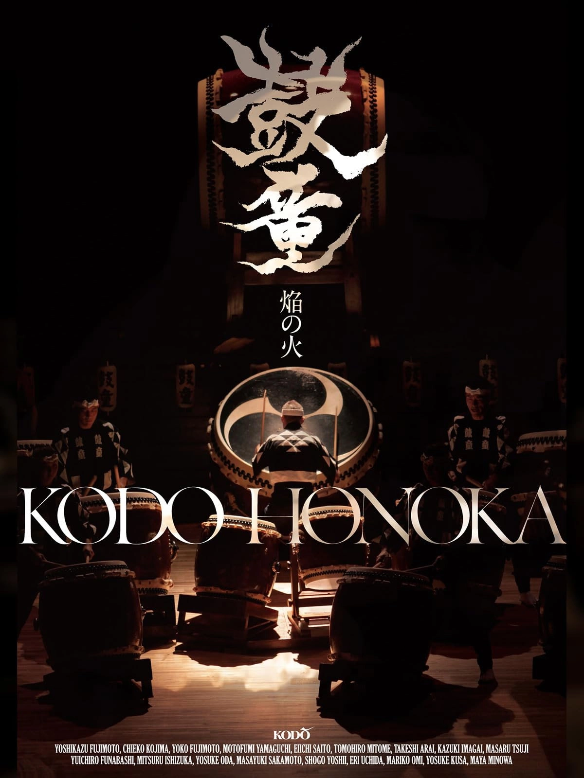 Kodō Honoka