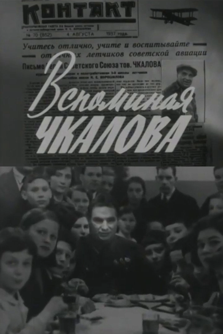 Remembering Chkalov
