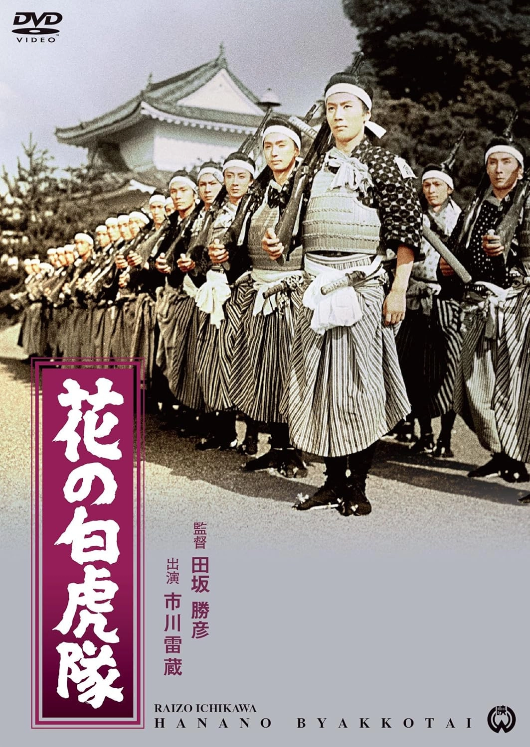 The Great White Tiger Platoon
