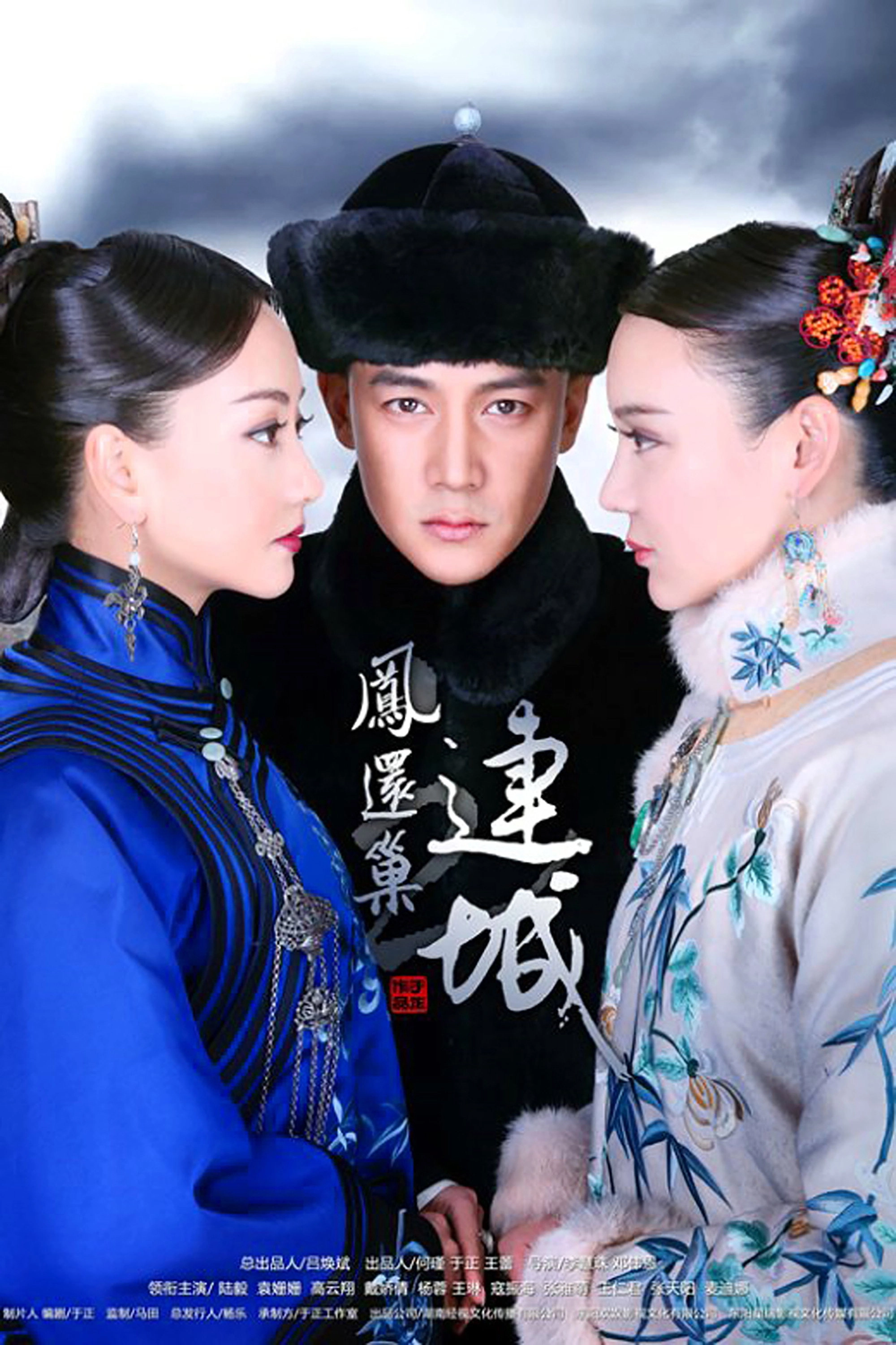 Palace 3: The Lost Daughter