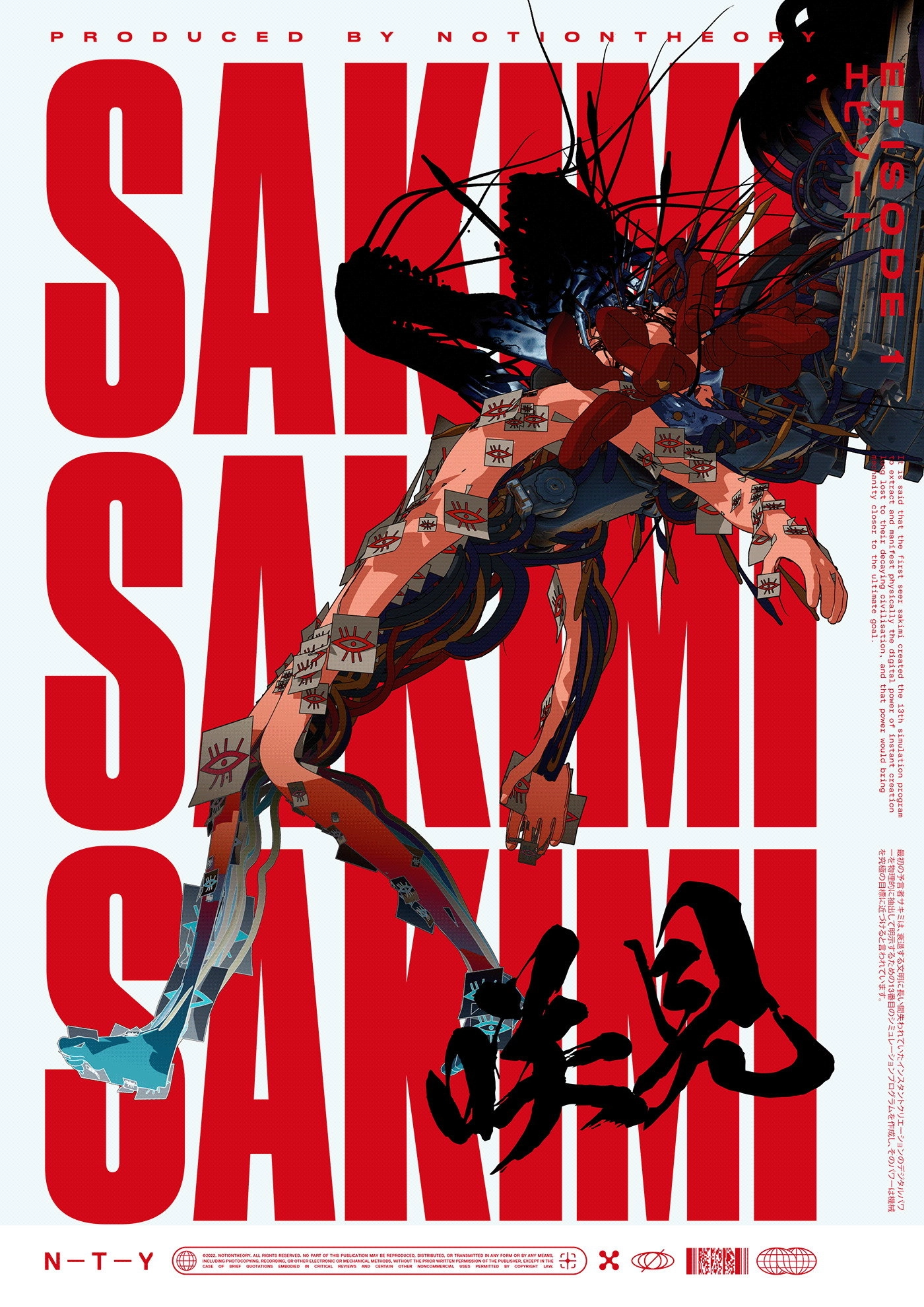 Sakimi