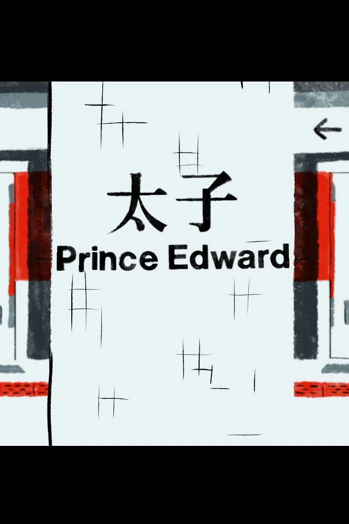 Prince Edward