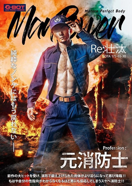 Man Power Soujou