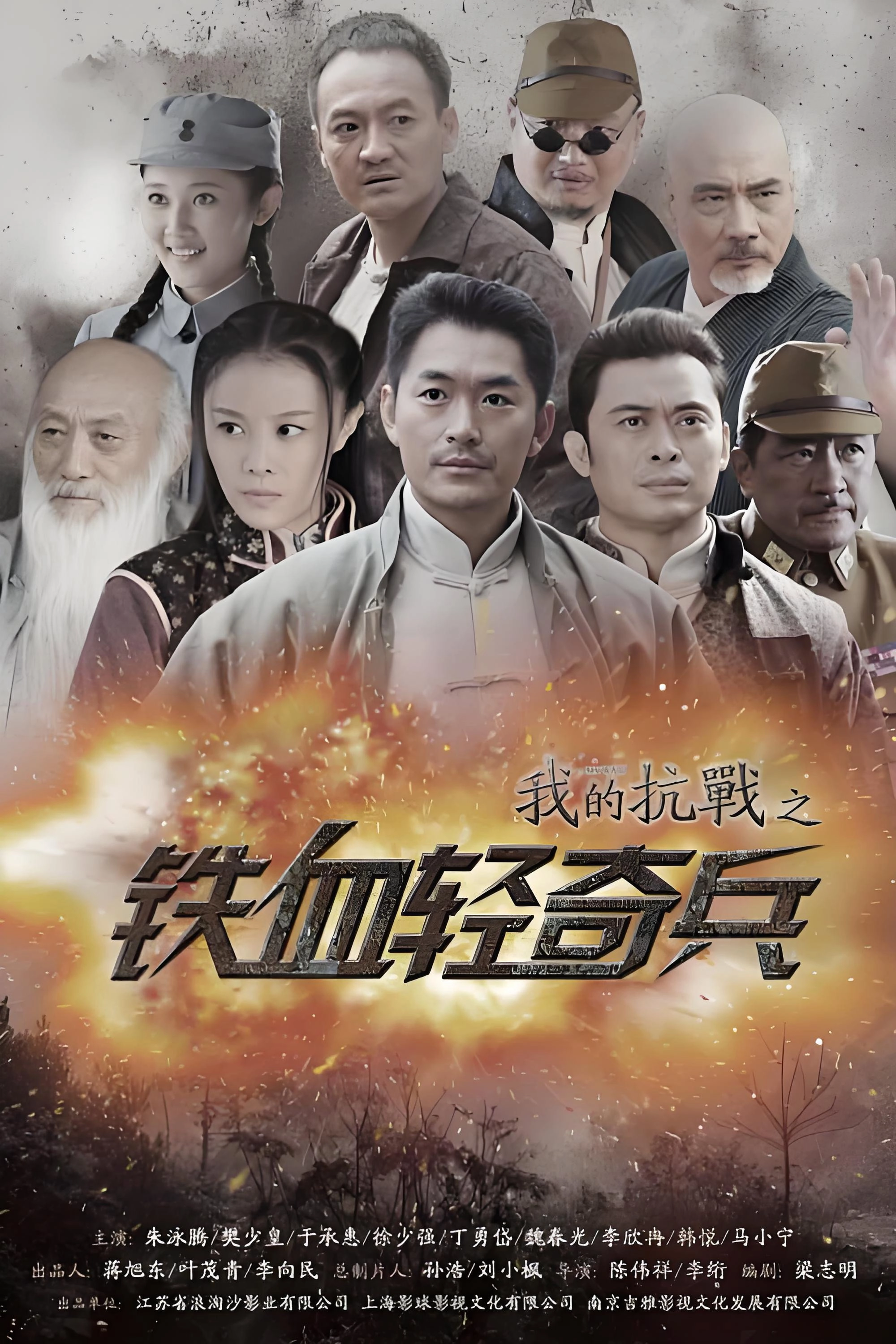 My War 3