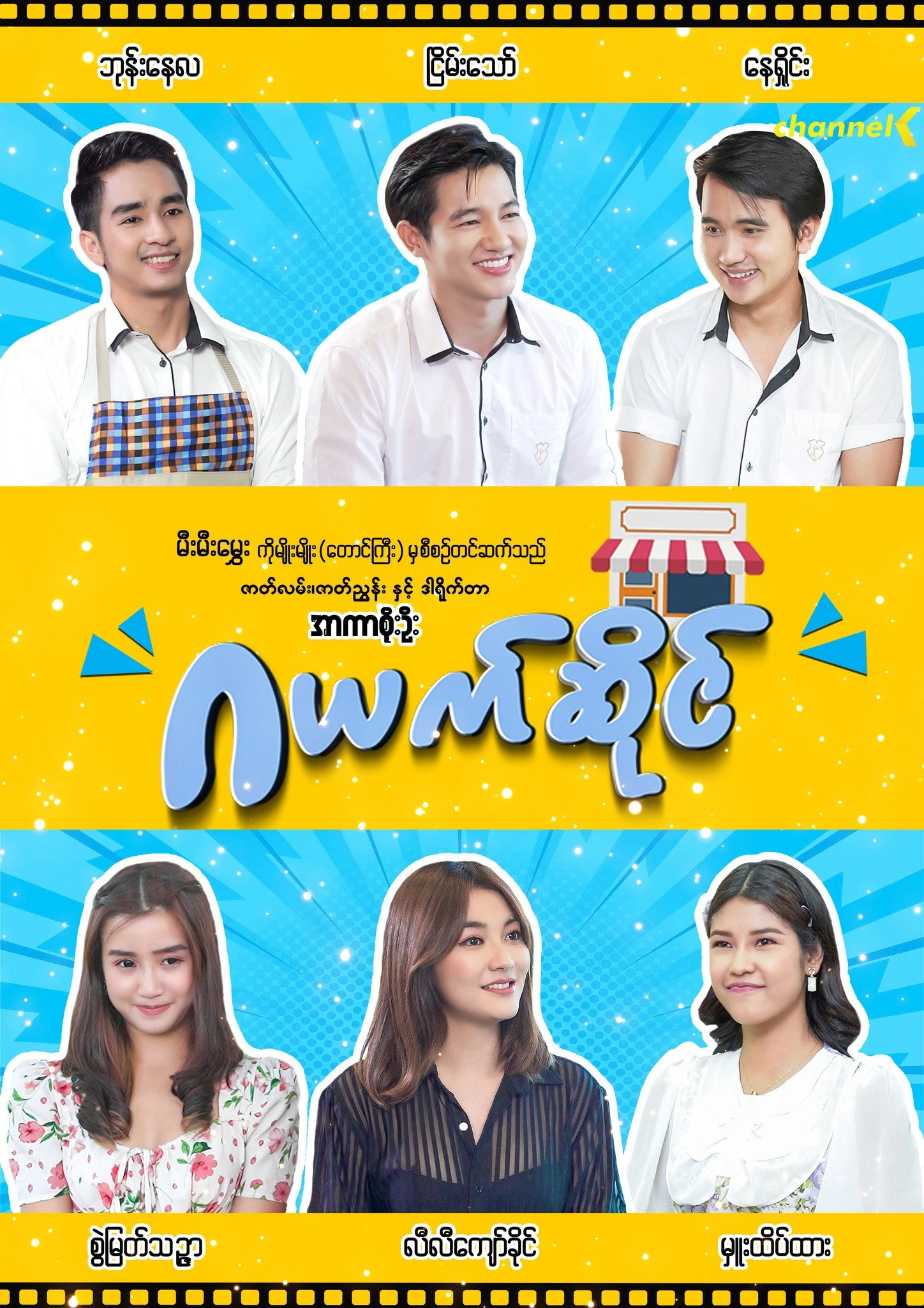 ဂယက်ဆိုင်