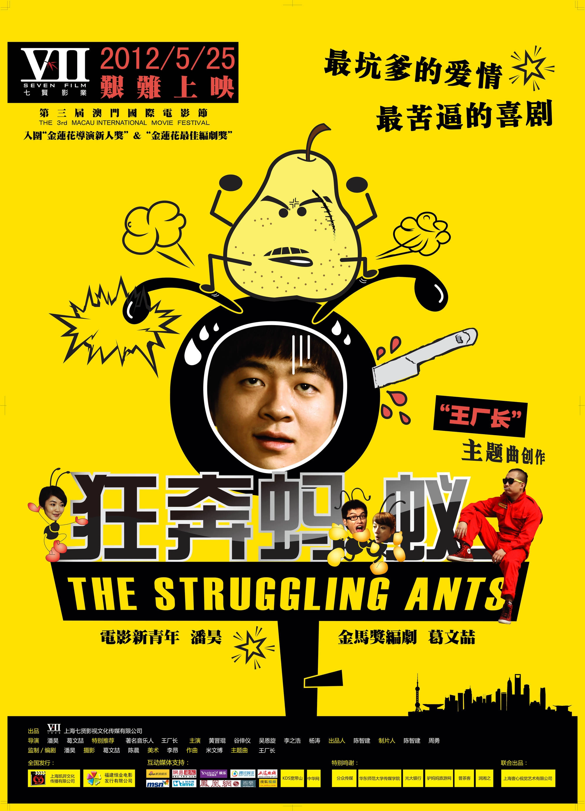 The Struggling Ants