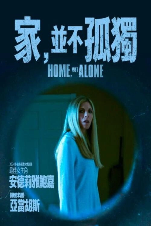 Home, Not Alone