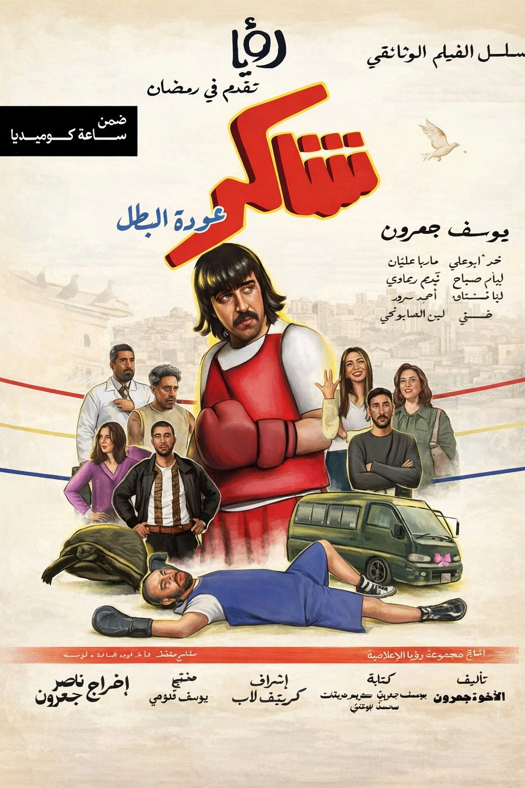 Shakir Returns as the Hero