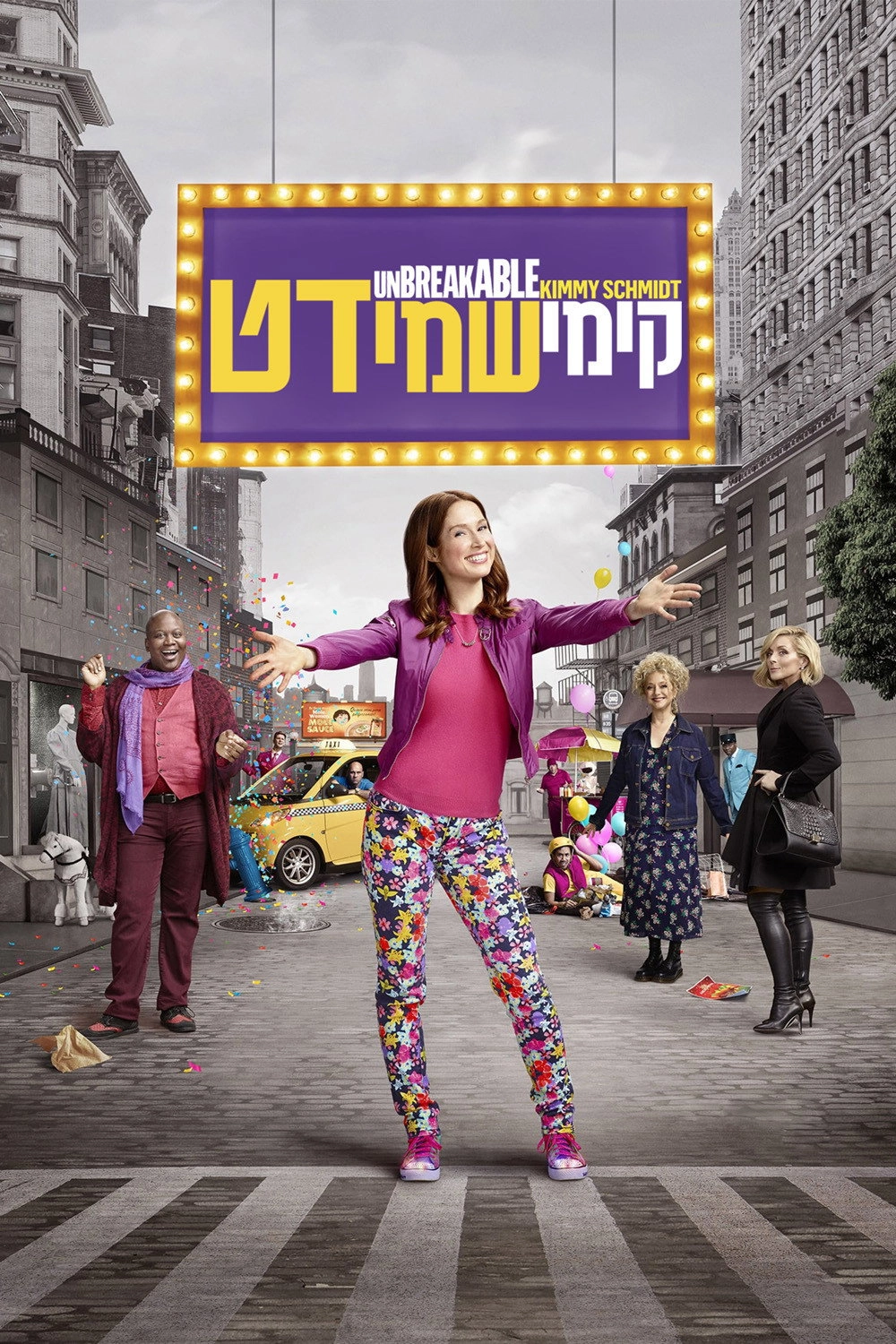 Unbreakable Kimmy Schmidt