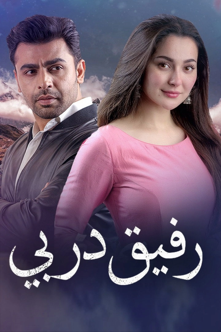 Meray Humsafar
