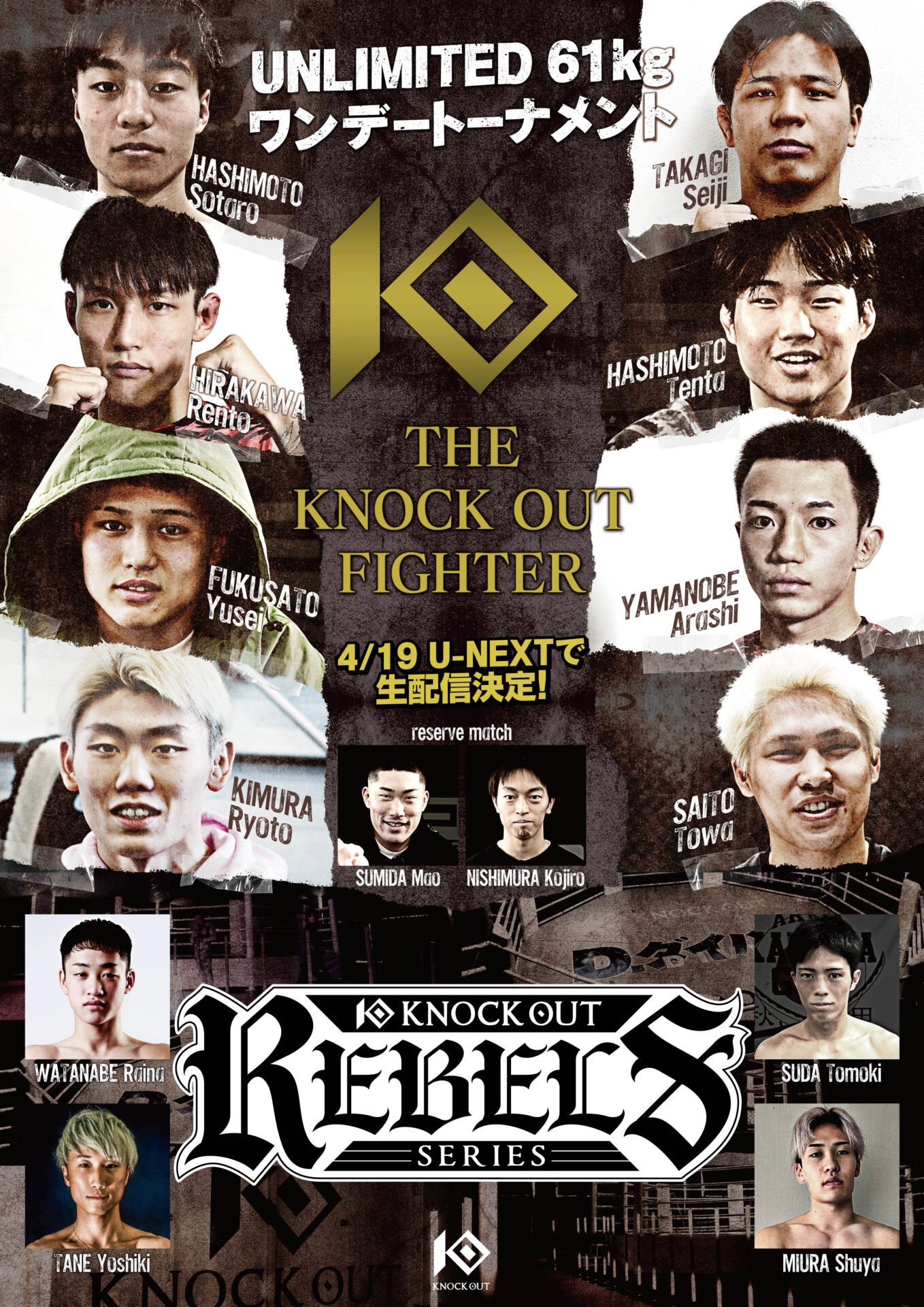 KNOCK OUT REBELS SERIES 2