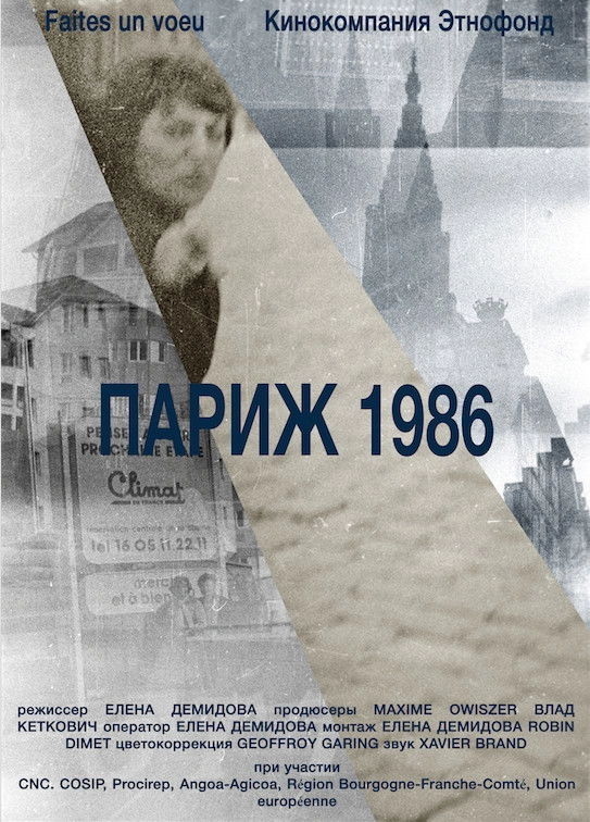 Paris 1986
