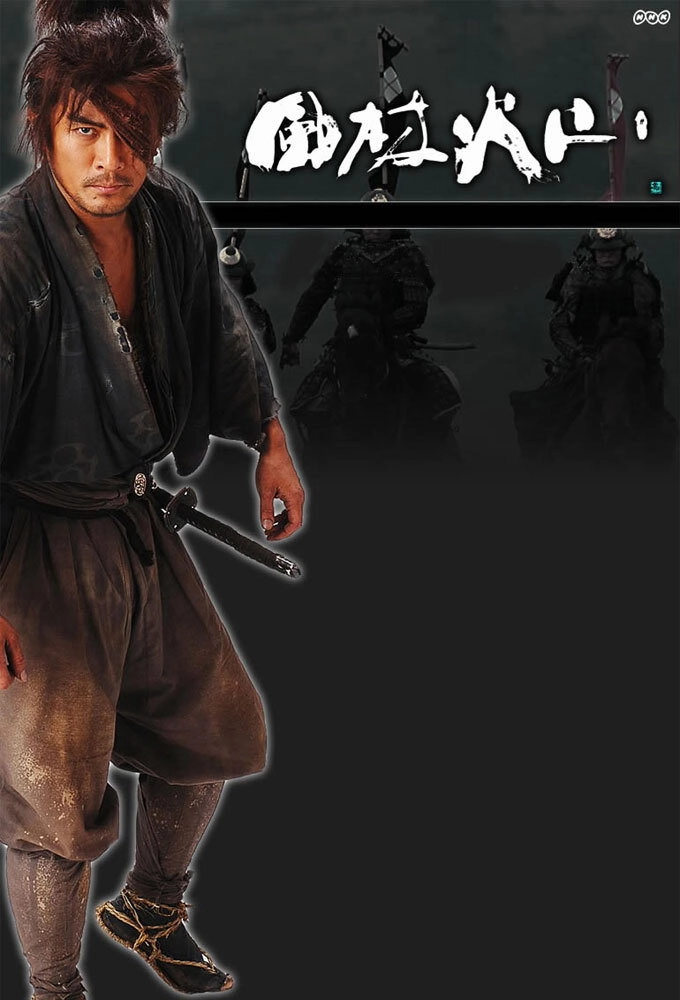Fuurinkazan