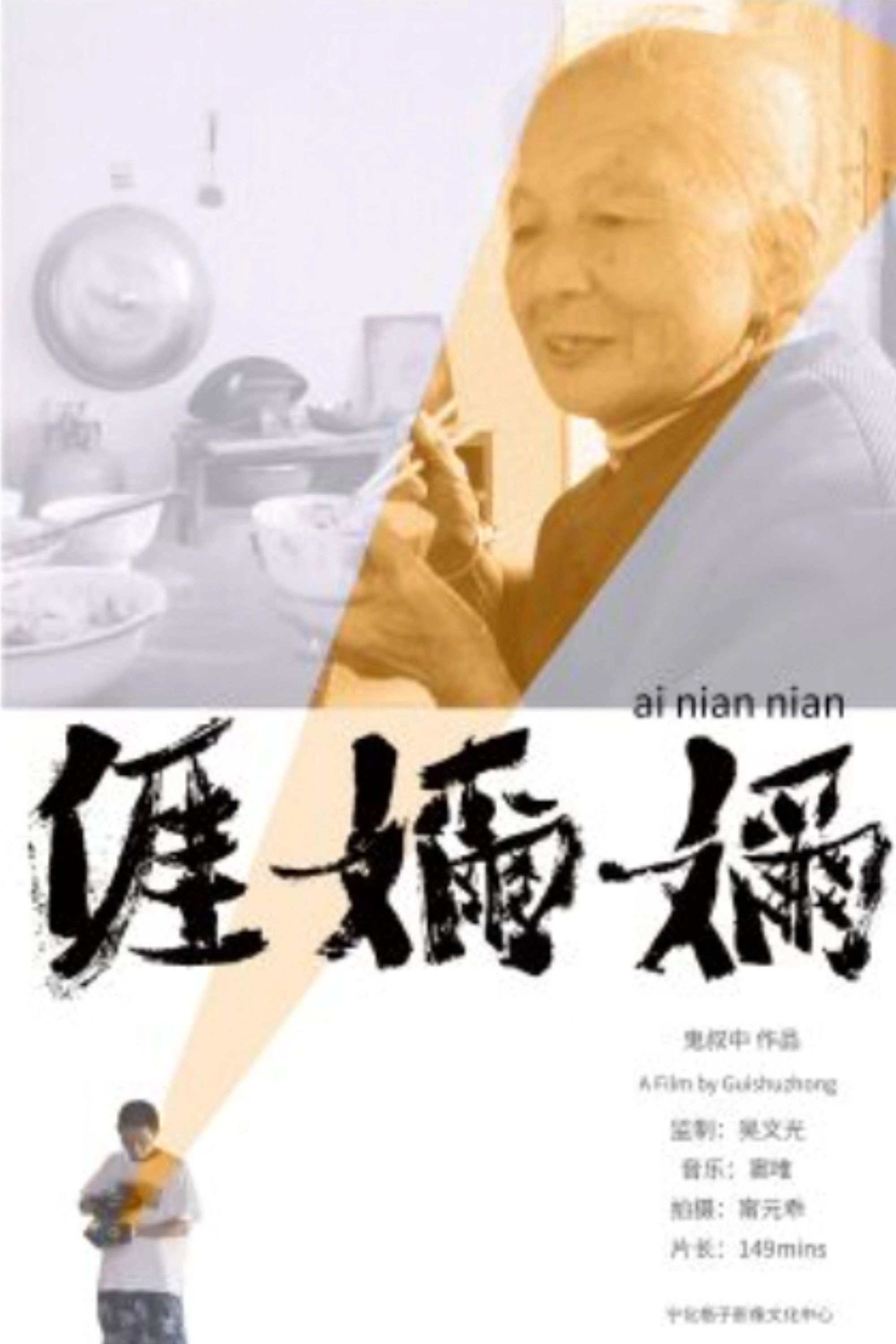 Goodbye, Mum