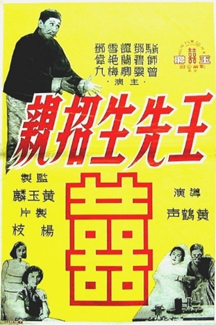 The Matchmaker