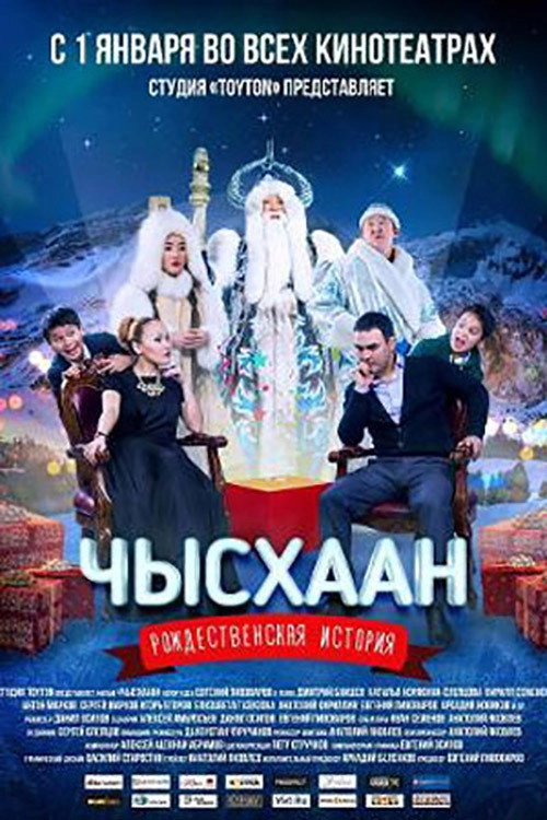 Chyskhan