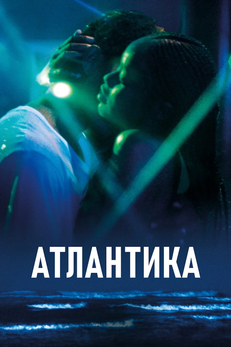 Atlantics