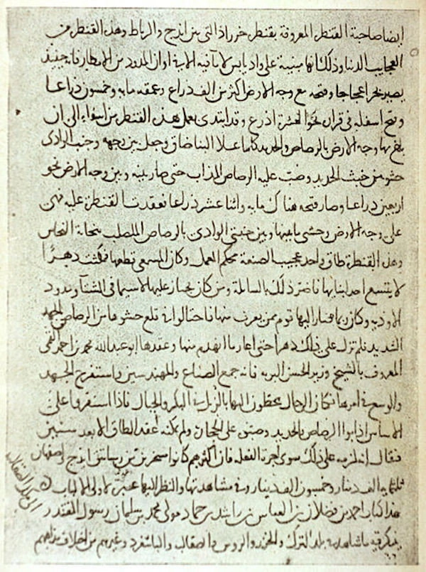 Saqf al-Alam