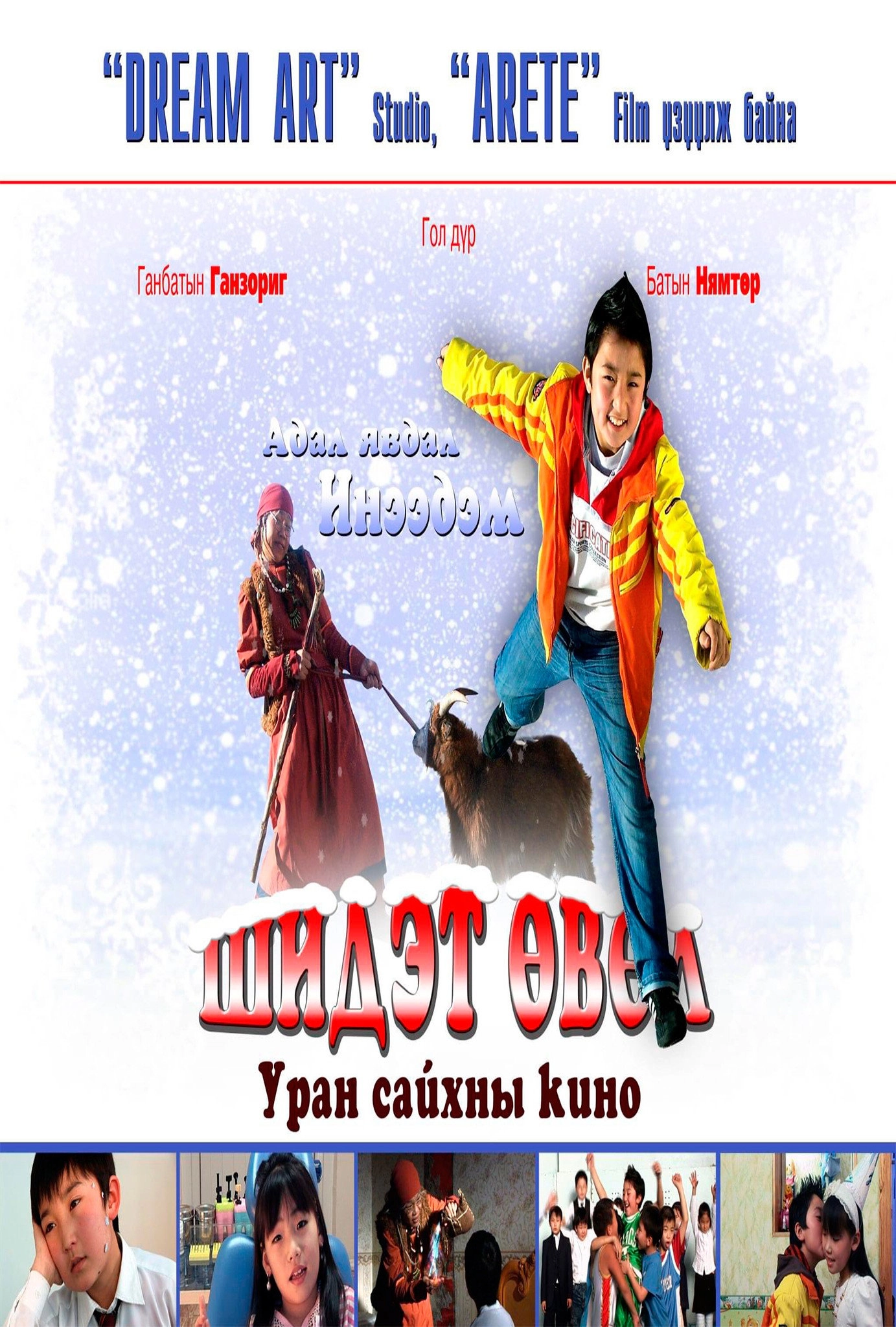 Magic Winter