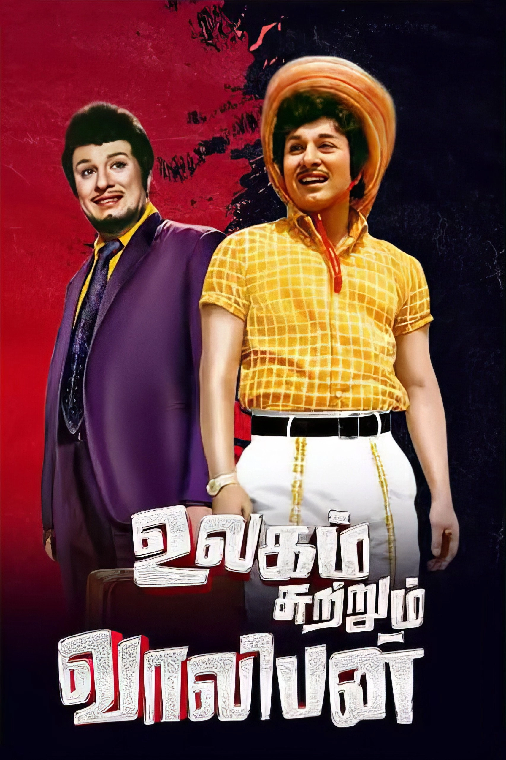 Ulagam Sutrum Valiban