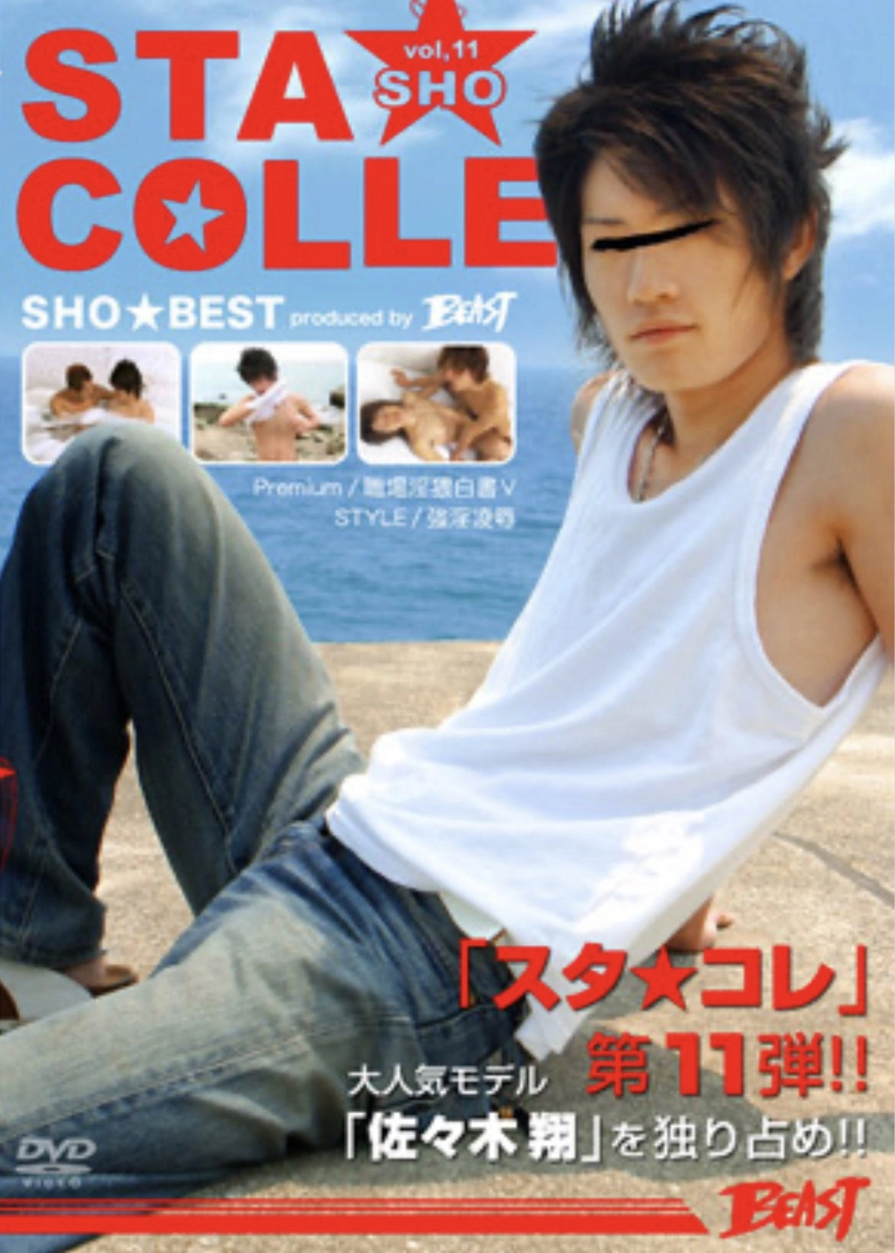 STA★COLLE vol.11 SHO