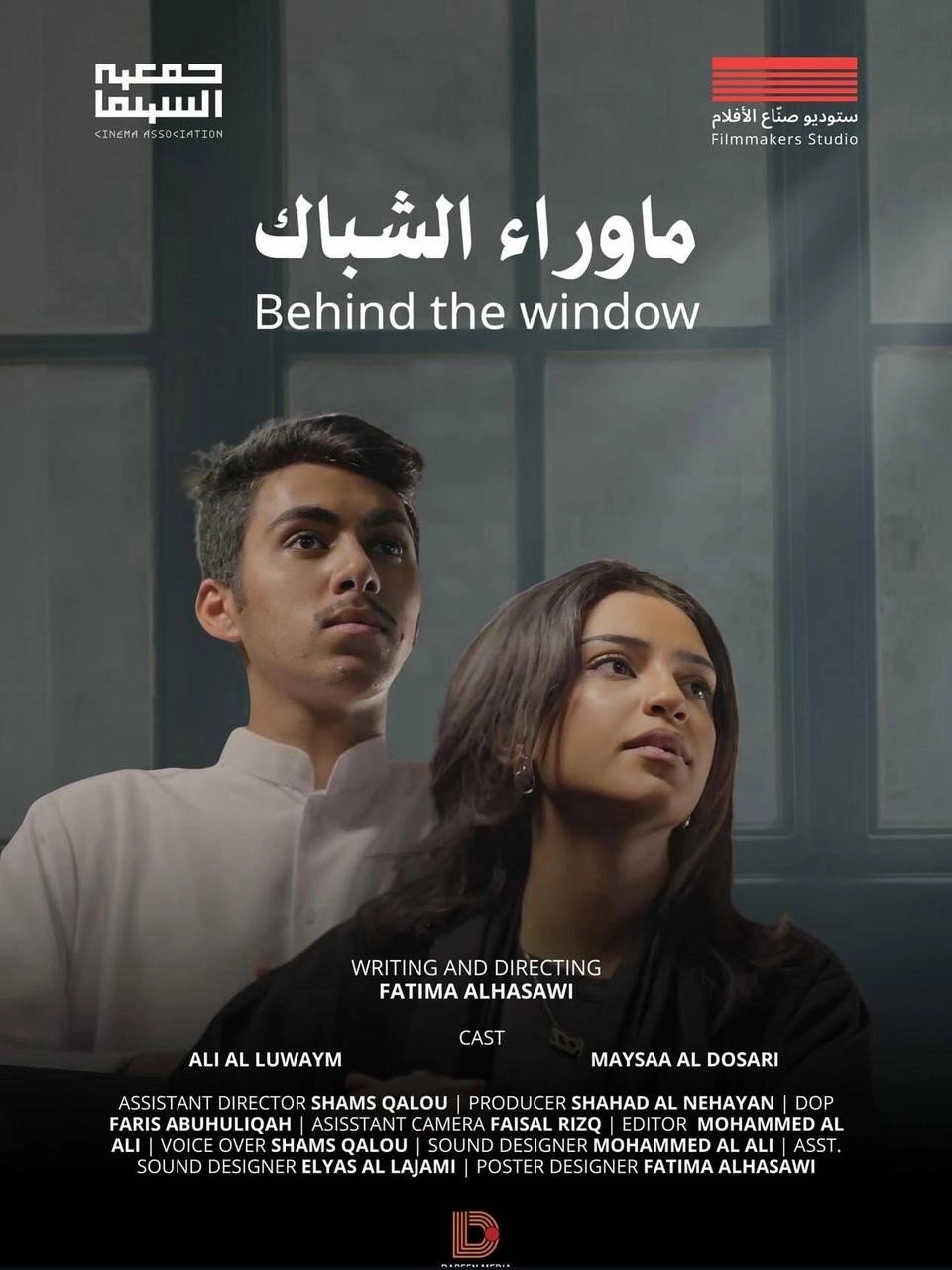 Behind the window