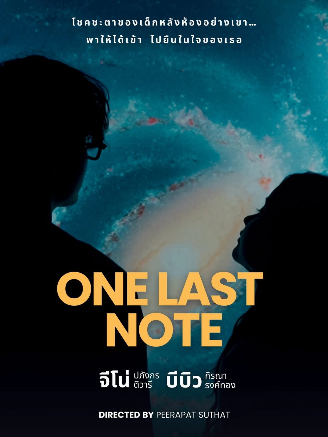 ONE LAST NOTE