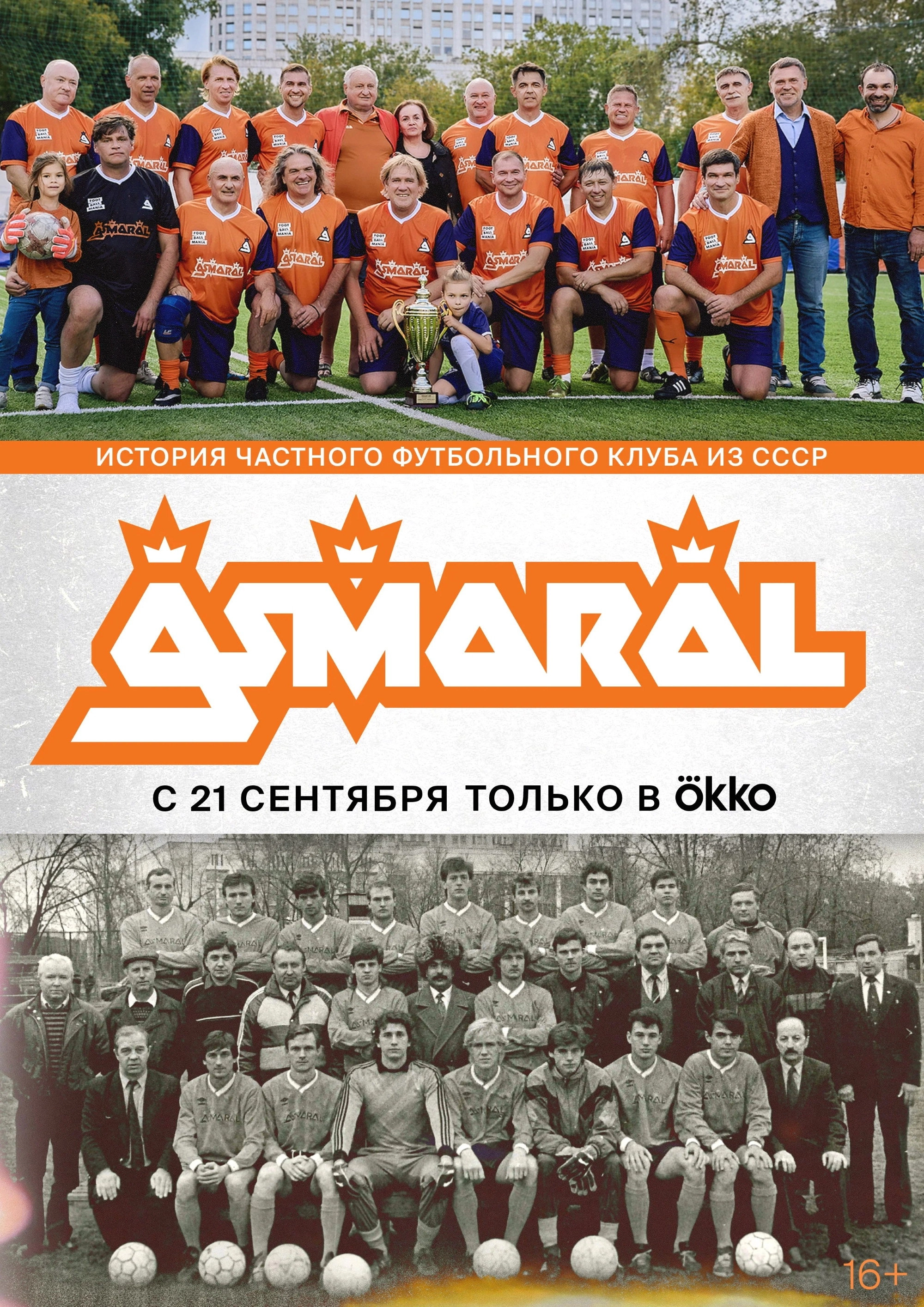 Asmaral