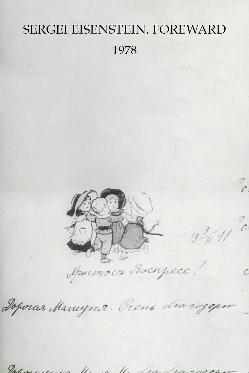 Sergei Eisenstein. Foreword